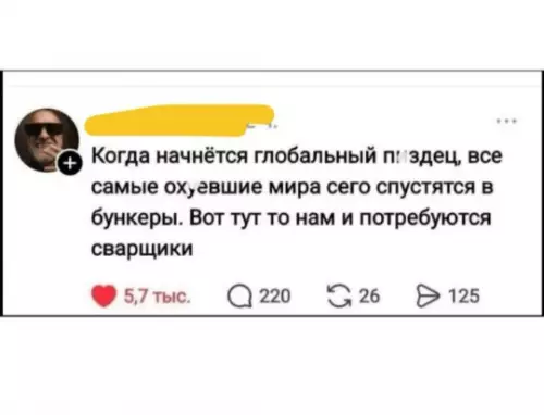 Сварщики — супергерои апокалипсиса 👨‍🏭🔥 - Когда начнётся глобальный пиз дец, все самые ох евшие мира