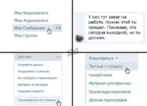 Смешная картинка №241754