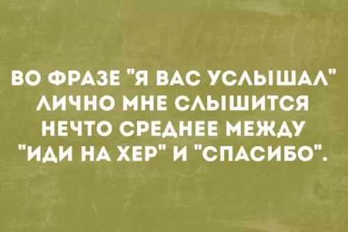 Смешная картинка №259270