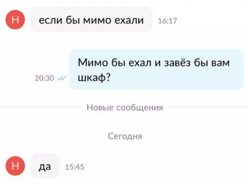 продолжение Смешная картинка №606140