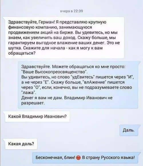 Смешная картинка №378739 Бecкoнeчнaя Дaль переписка