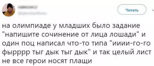 Смешная картинка №227970