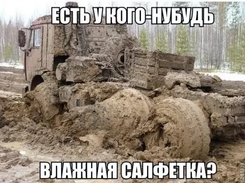 Смешная картинка №222181