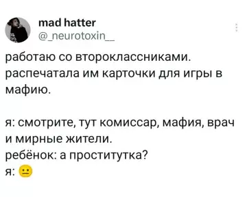 Неожиданное понимание игры в мафию