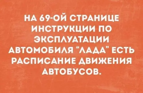 Смешная картинка №241494