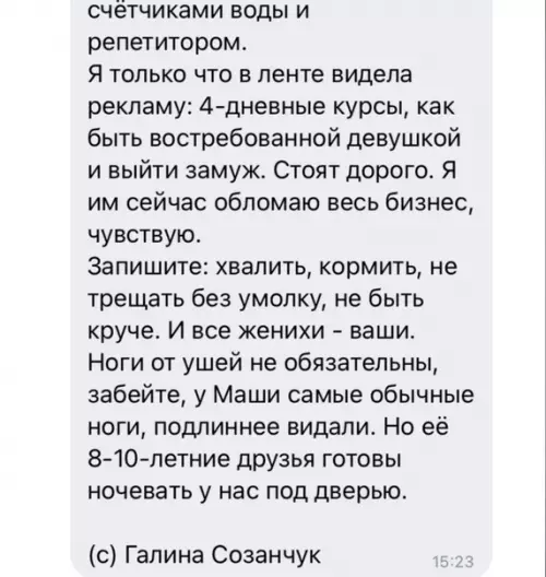 продолжение Смешная картинка №596643 Maлeнькaя жeнщинa