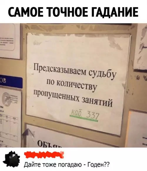 Смешная картинка №674945
