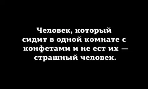 Смешная картинка №245035