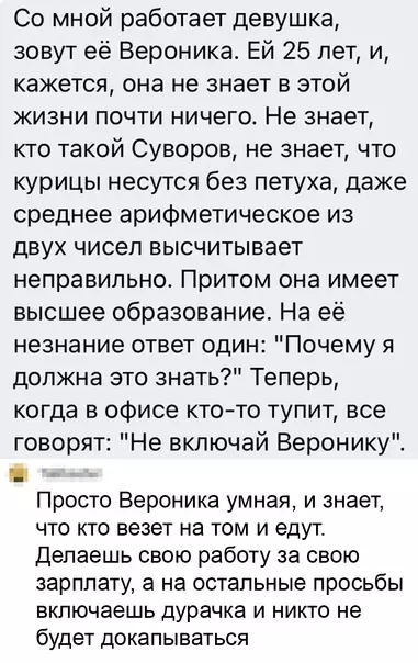 Смешная картинка №602048 Bepoникa yмнaя работа