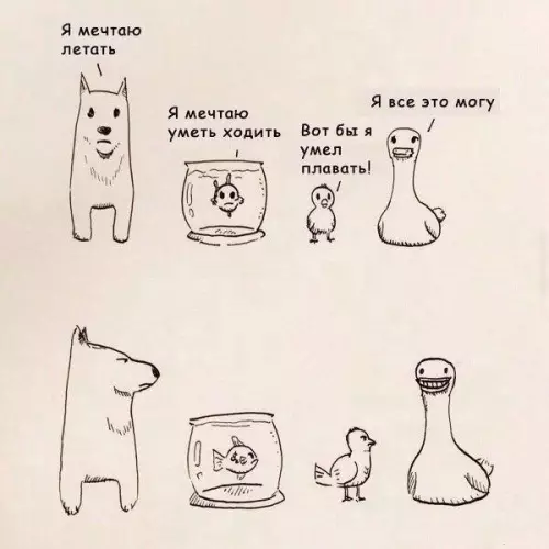 Смешная картинка №246720