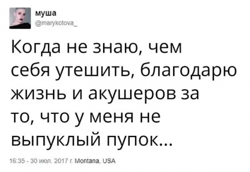Смешная картинка №199252