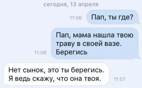 Смешная картинка №176543