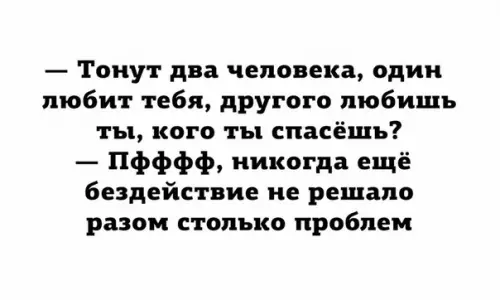 Смешная картинка №206682