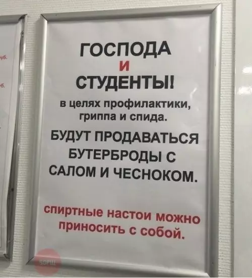 Смешная картинка №236189 Вот это, я понимаю, профилактика!