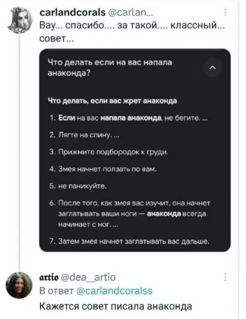 Смешная картинка №804349