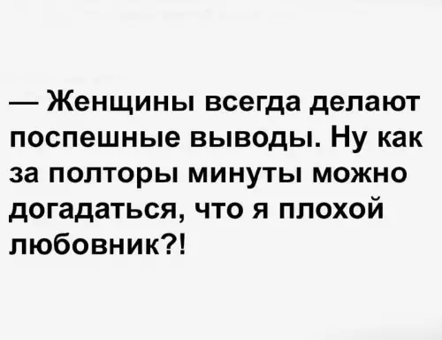 Смешная картинка №719116 женщины, мужчины