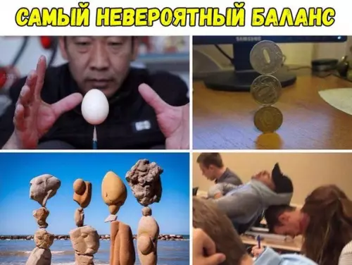 Смешная картинка №222330