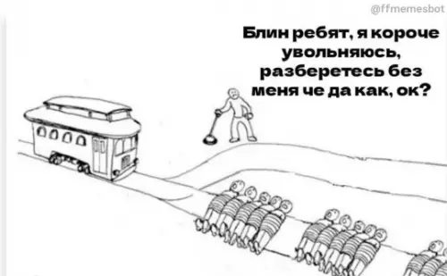 Ухожу в закат, пока не поздно! 😂🏃‍♂️ - Блин ребят, я короче увольняюсь, разберетесь без меня че да