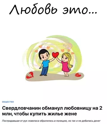 Смешная картинка №749250 любовь