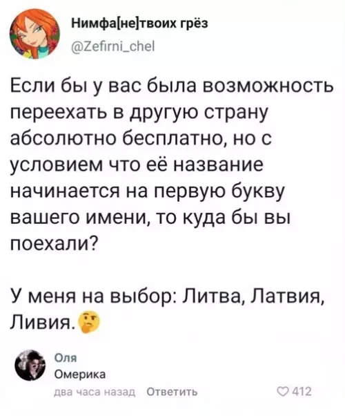 Смешная картинка №464067 Когда очень хочешь в Америку, но имя не позволяет