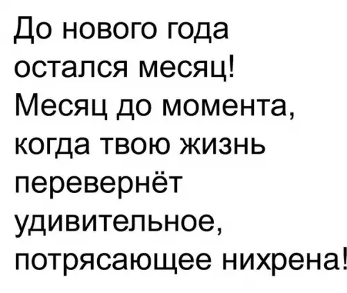 Смешная картинка №227292