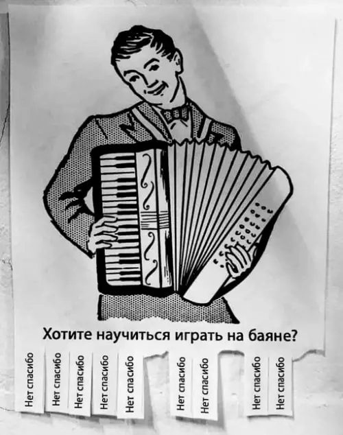 Смешная картинка №711399