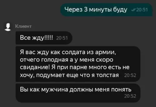 Смешная картинка №751274 Курьер  вершитель судеб и спаситель человеческий