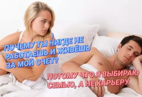 Смешная картинка №725141 Отношения