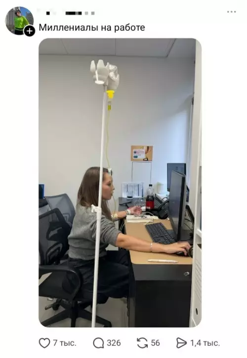 Миллениалы в деле 💉💻 - Миллениалы на работе