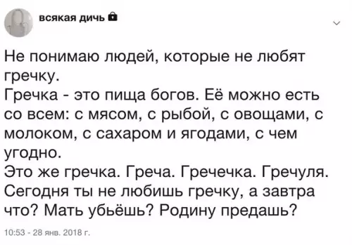 Смешная картинка №244016