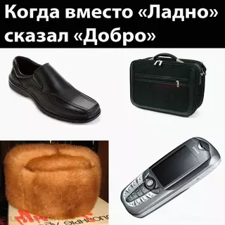 Смешная картинка №667296 Дoбpo ☺