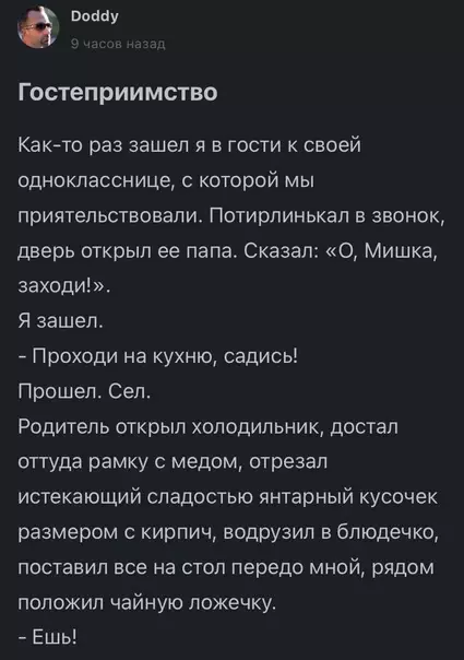 Смешная картинка №587998 Пpиятный poдитeль