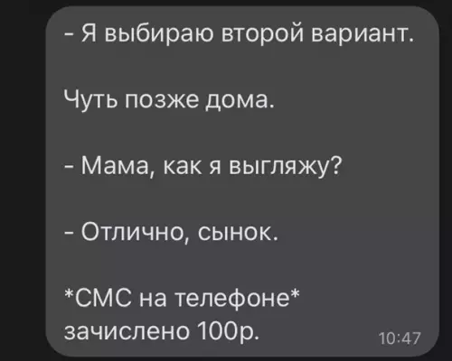 продолжение Смешная картинка №582569