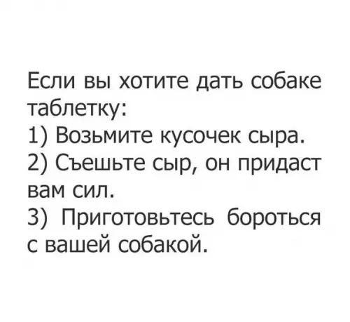 Смешная картинка №216162