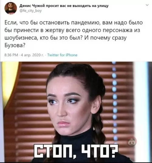 Смешная картинка №483458 Бузова вышла из чата