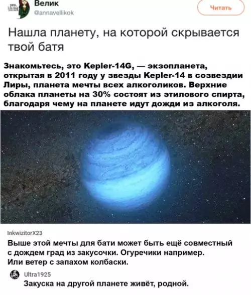 Смешная картинка №506779 Неудивительно, что планета синяя