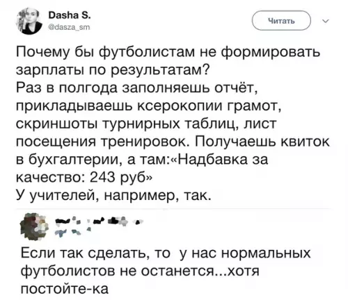 Смешная картинка №282964