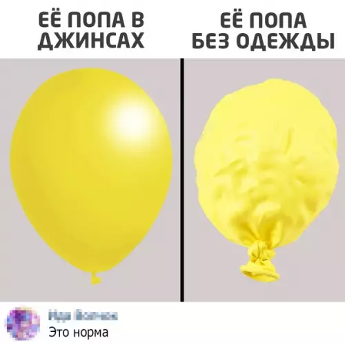 Смешная картинка №545137