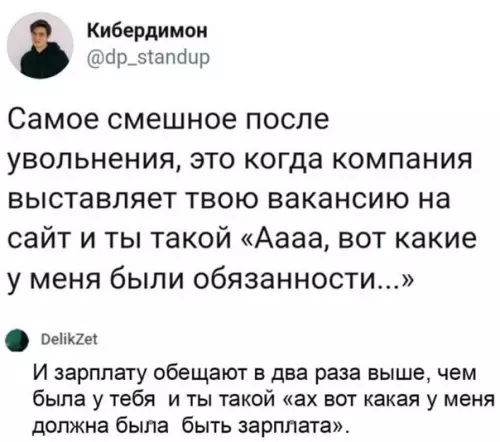 Смешная картинка №551763 работа