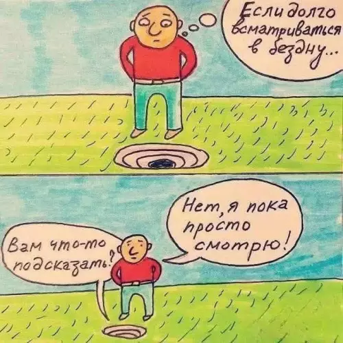 Смешная картинка №770050