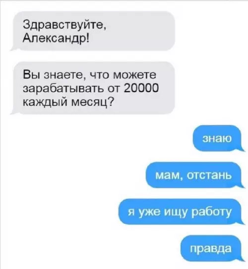 Смешная картинка №731356 Просто попробуй переписка
