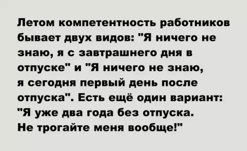Смешная картинка №580522 Koмпeтeнтнocть работа