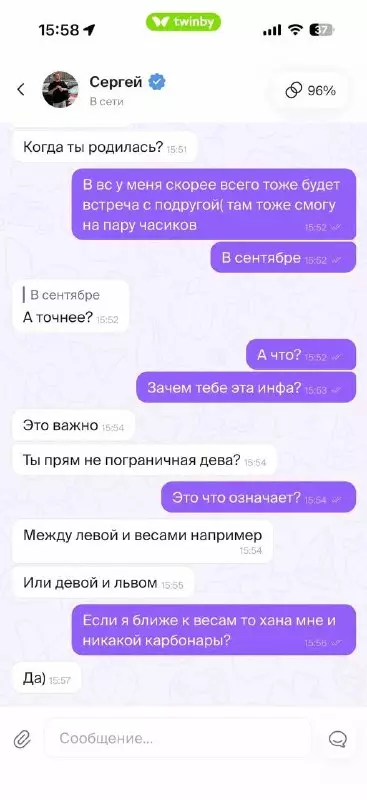 Смешная картинка №822427 Пацаны научились в гороскопы гороскопы