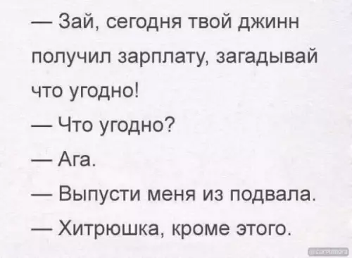 Смешная картинка №655683