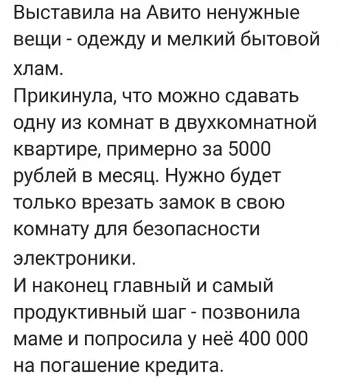 продолжение Смешная картинка №721465 Лучший совет по финансовой грамотности