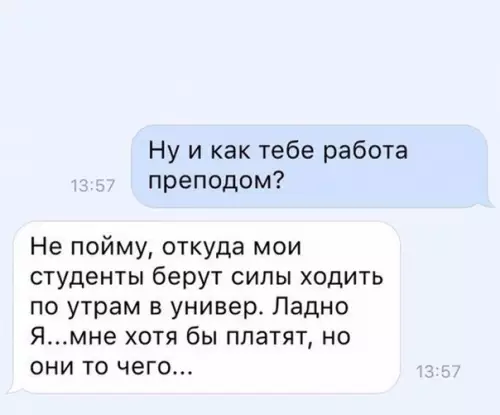 Смешная картинка №427289 Искренний препод