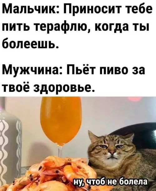 Смешная картинка №755499
