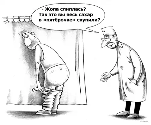 Смешная картинка №639362