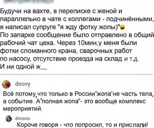 Смешная картинка №717258 Один смех