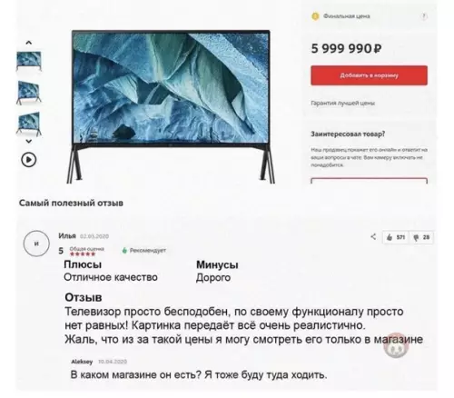 Смешная картинка №561834 Пожалуй, лучший отзыв, который я видел ? реклама